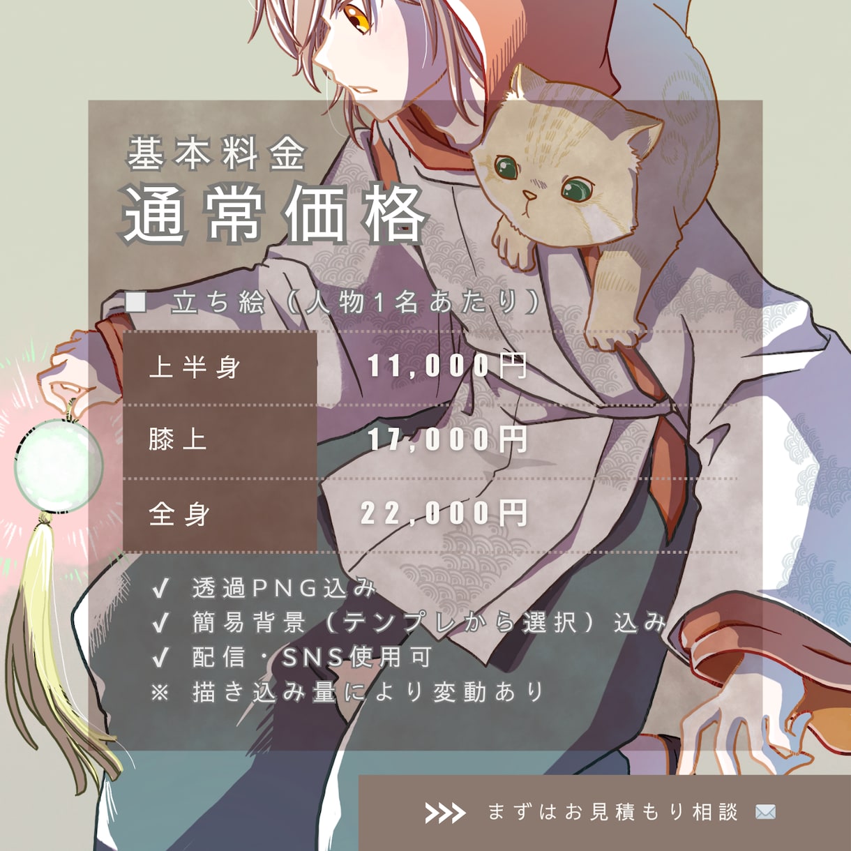 和風・物語性のある立ち絵を制作します 和風・物語性のある立ち絵を制作します イメージ2