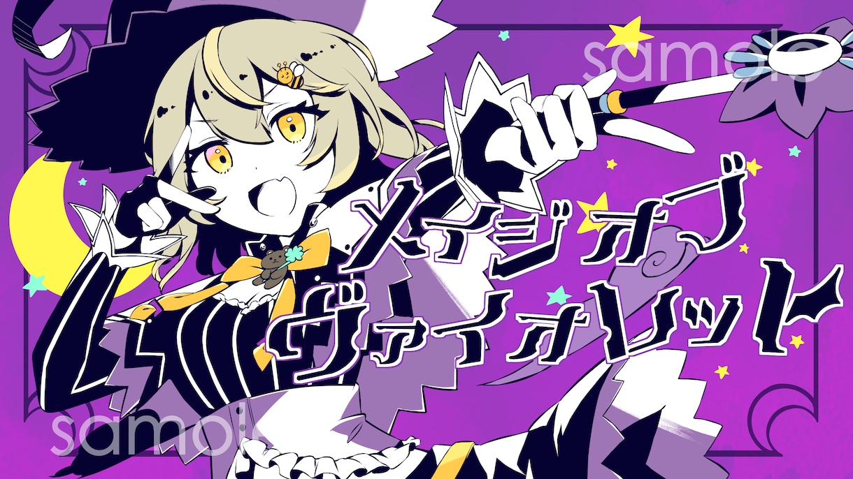 歌ってみたサムネイラストをお描きします サムネイルから自分らしさを出して行きませんか イメージ3