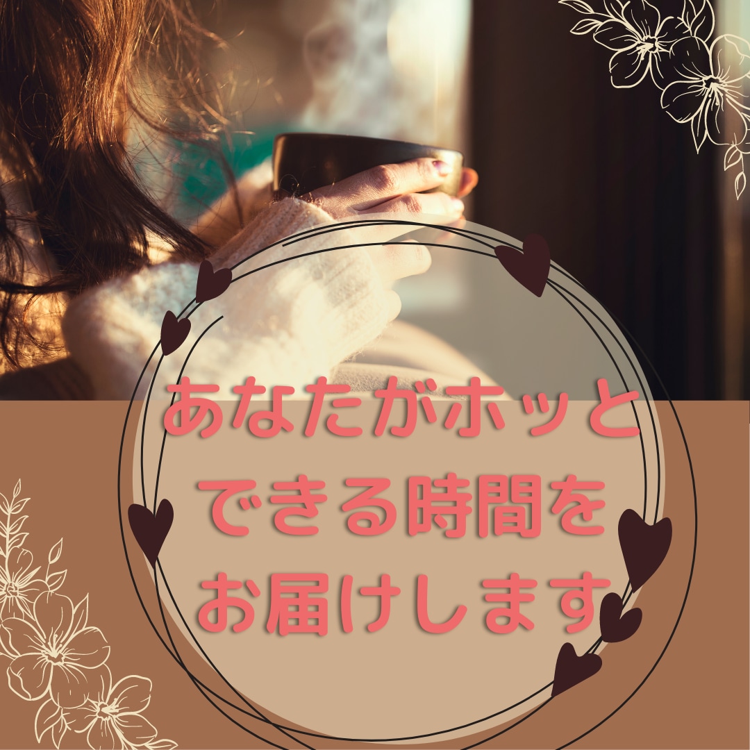 子育てがちょっと楽しくなって、笑顔になれます 「ママの願いを叶えるライフデザイナー」 イメージ1