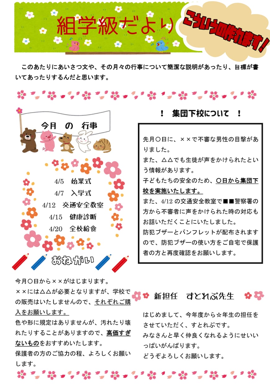 回覧物やお便りの作成、お手伝いいたします 販促チラシや回覧物、社内通信作成は６年ぐらいやってました イメージ2