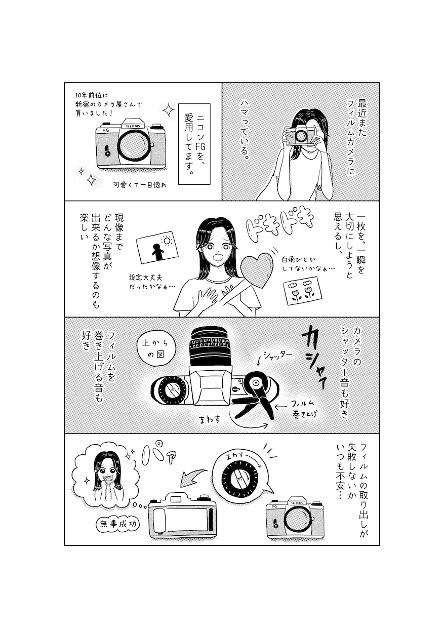 漫画を制作します 商品を魅力的に伝える漫画を制作します！ イメージ1
