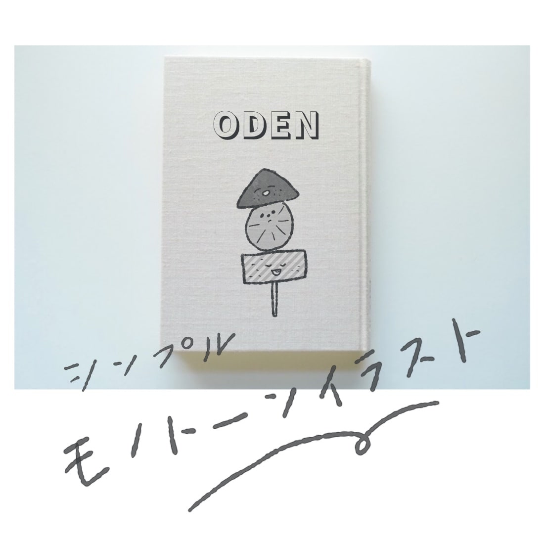 使い勝手、抜群◯モノトーン線画イラストお届けします 商用利用もできる᯽リーズナブルな、小さかわいいイラストです イメージ1