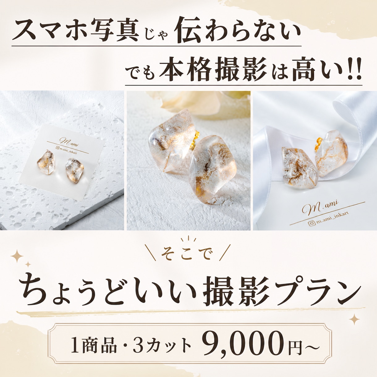 ハンドメイド作品を3カットで撮影します 全体・立体感・細部が伝わる3カットを納品します イメージ1
