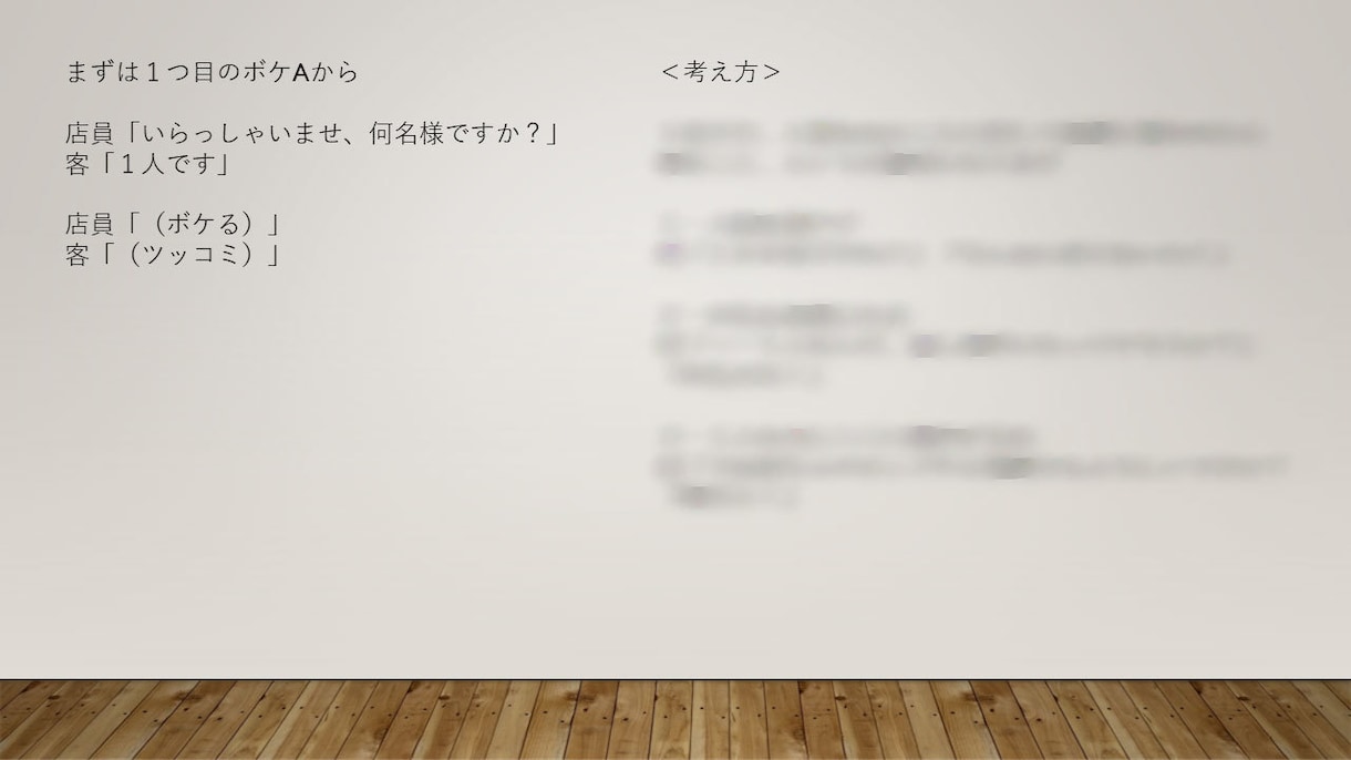 楽しいコント作り！コントの作り方お教えします パズルを解くみたいに面白い！自分でコントを作ってみよう！ イメージ2
