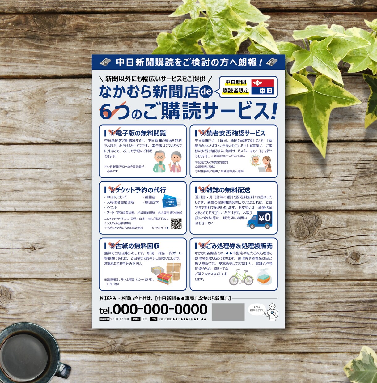 ターゲットに伝わる反響を高めるデザインを制作します 無制限に修正可能！企業～個人まで高品質を安価でお届けします！ イメージ9