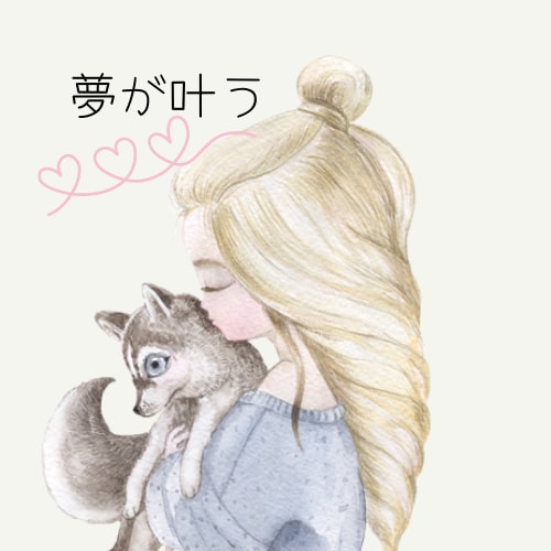 夢や希望のポジティブトークのお相手をいたします なりたい自分や叶えたい夢のお手伝い。希望を語って下さい。 イメージ2