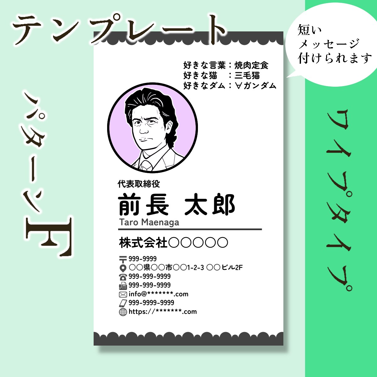 印刷した実物名刺！あなただけの似顔絵名刺作ります イラスト名刺は「渋い顔」で決まり。送料込み。６パターン イメージ8