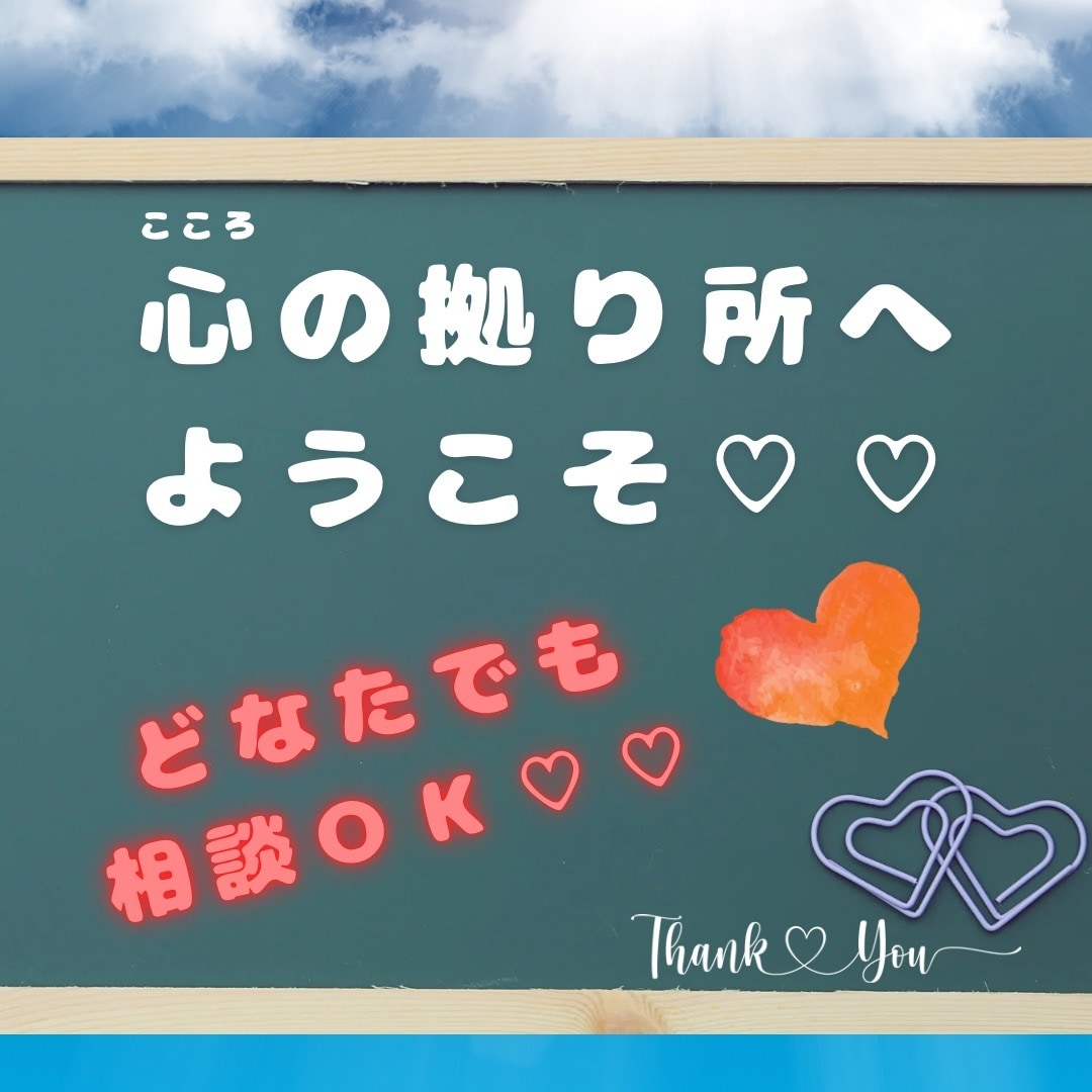 あなたを『光』へ導きます 『心の赴くままに…』  ◆直感力であなたを幸せにします♡◆ イメージ1