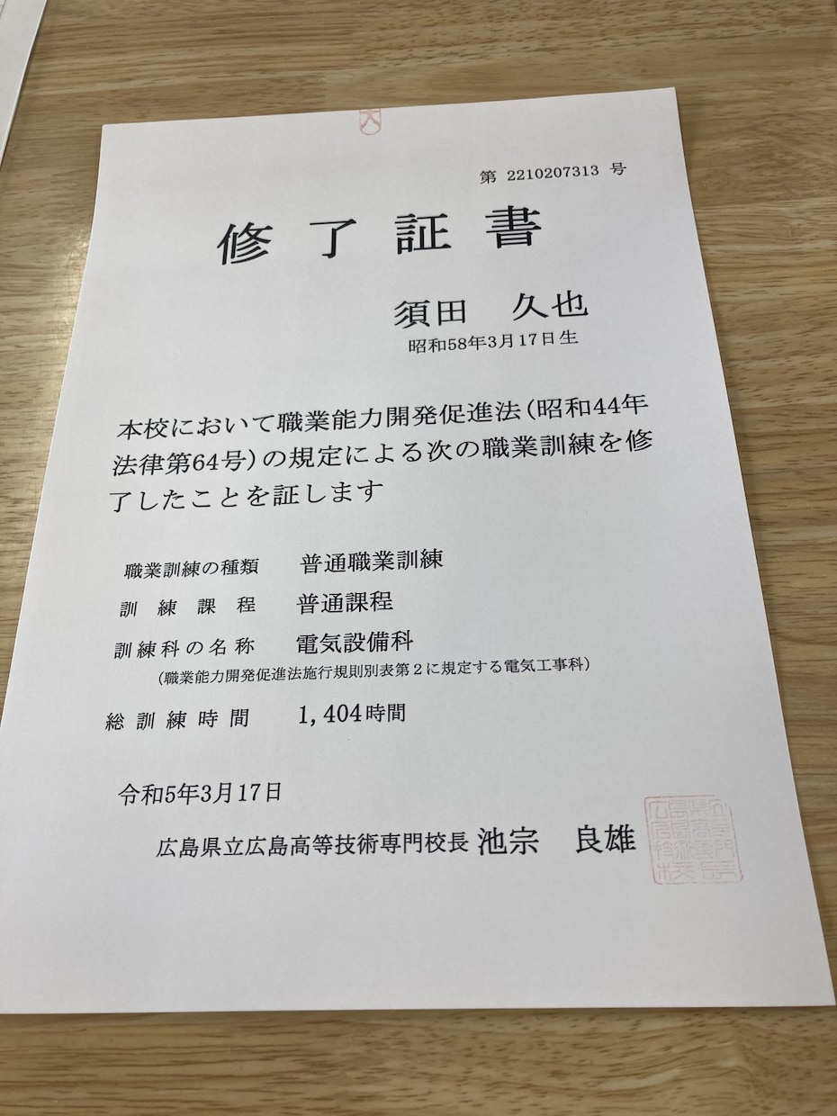 第二種電気工事士　国家資格取得支援します ド素人から、筆記は45日で合格！実技は30回の練習で合格！ イメージ7