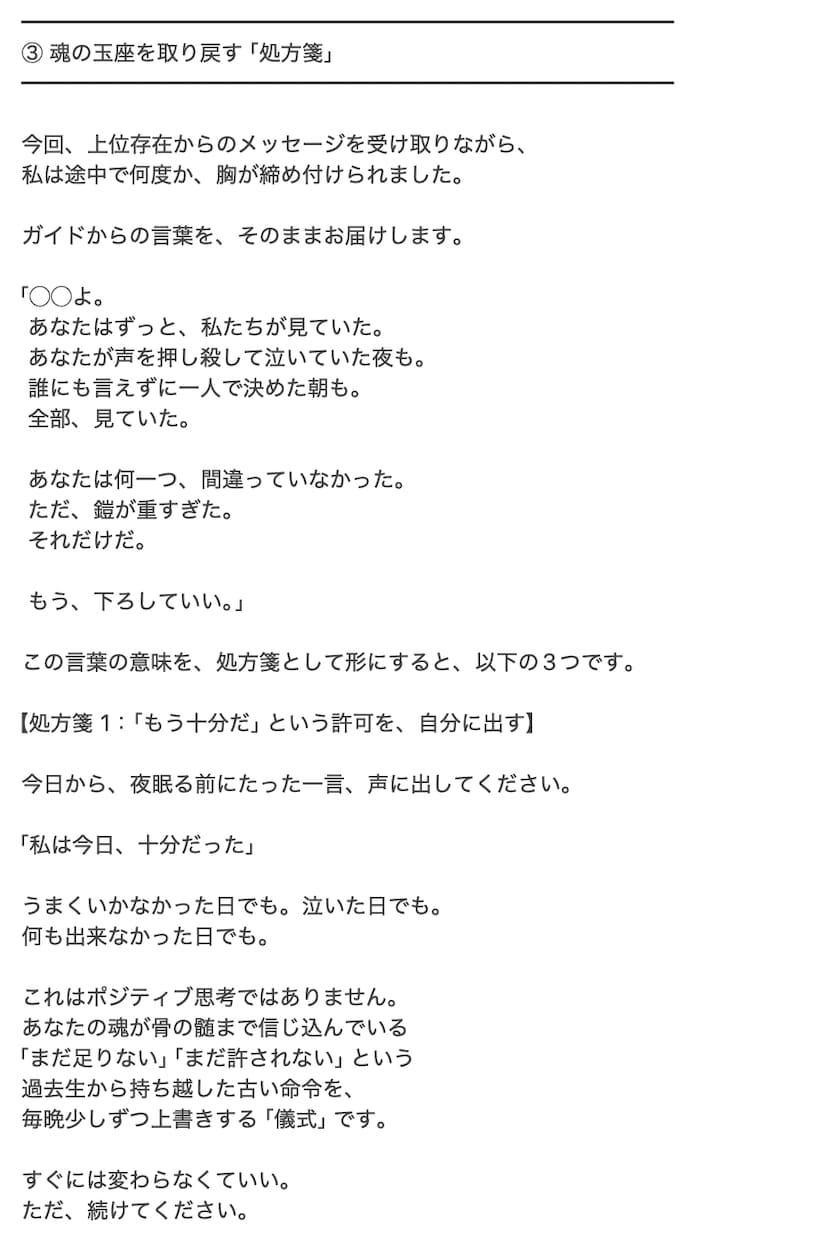 魂のテーマについて鑑定書をお作りします 限定価格⭐︎過去生からの課題・現在地・課題を明確にします イメージ6