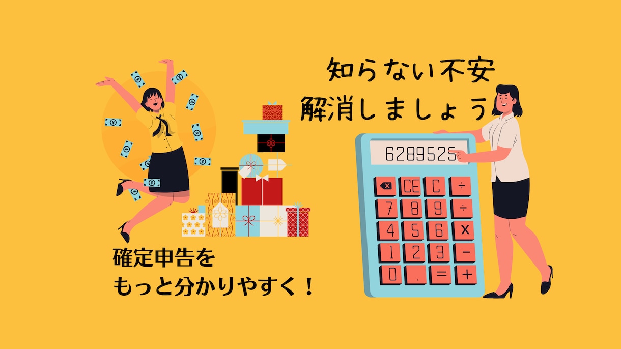 初めての経理も安心！お金の流れを一緒に整理します 初心者向けメニュー（税理士事務所での勤務経験を活用） イメージ1