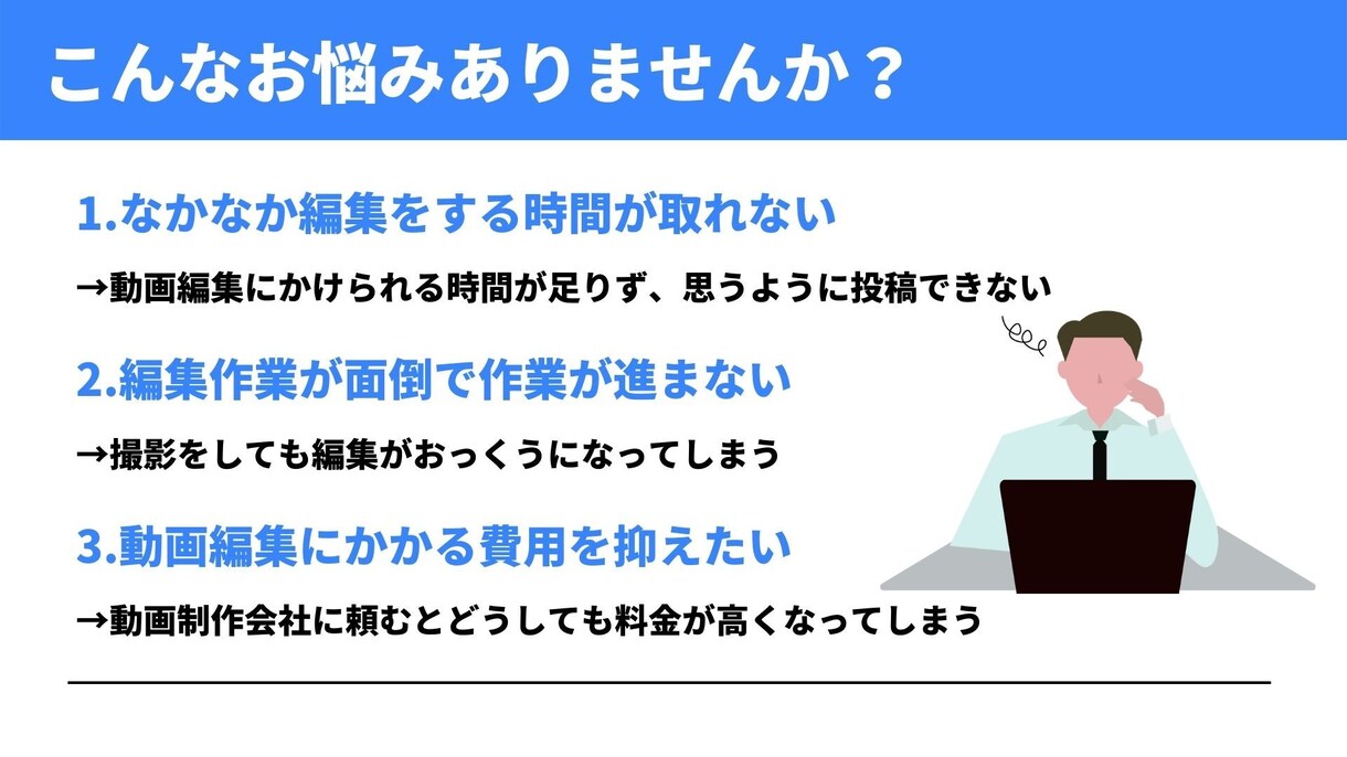 初回限定！格安価格で動画編集させていただきます あなた専属の編集チームがサポートいたします！ イメージ4