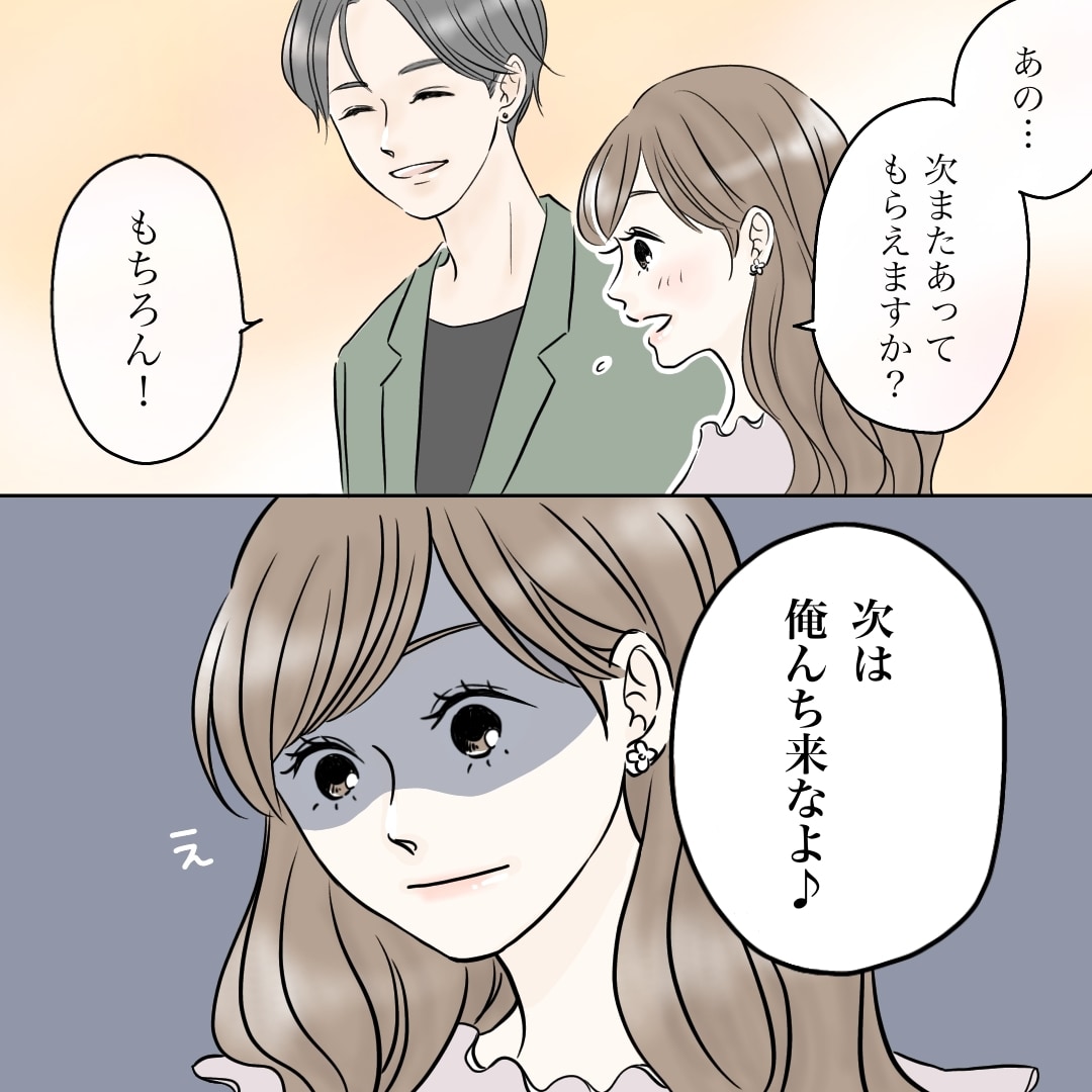 SNS・WEB広告に使えるLP正方形漫画描きます インスタやX、TikTokなどに二次利用OK♪集客率UPに！ イメージ3