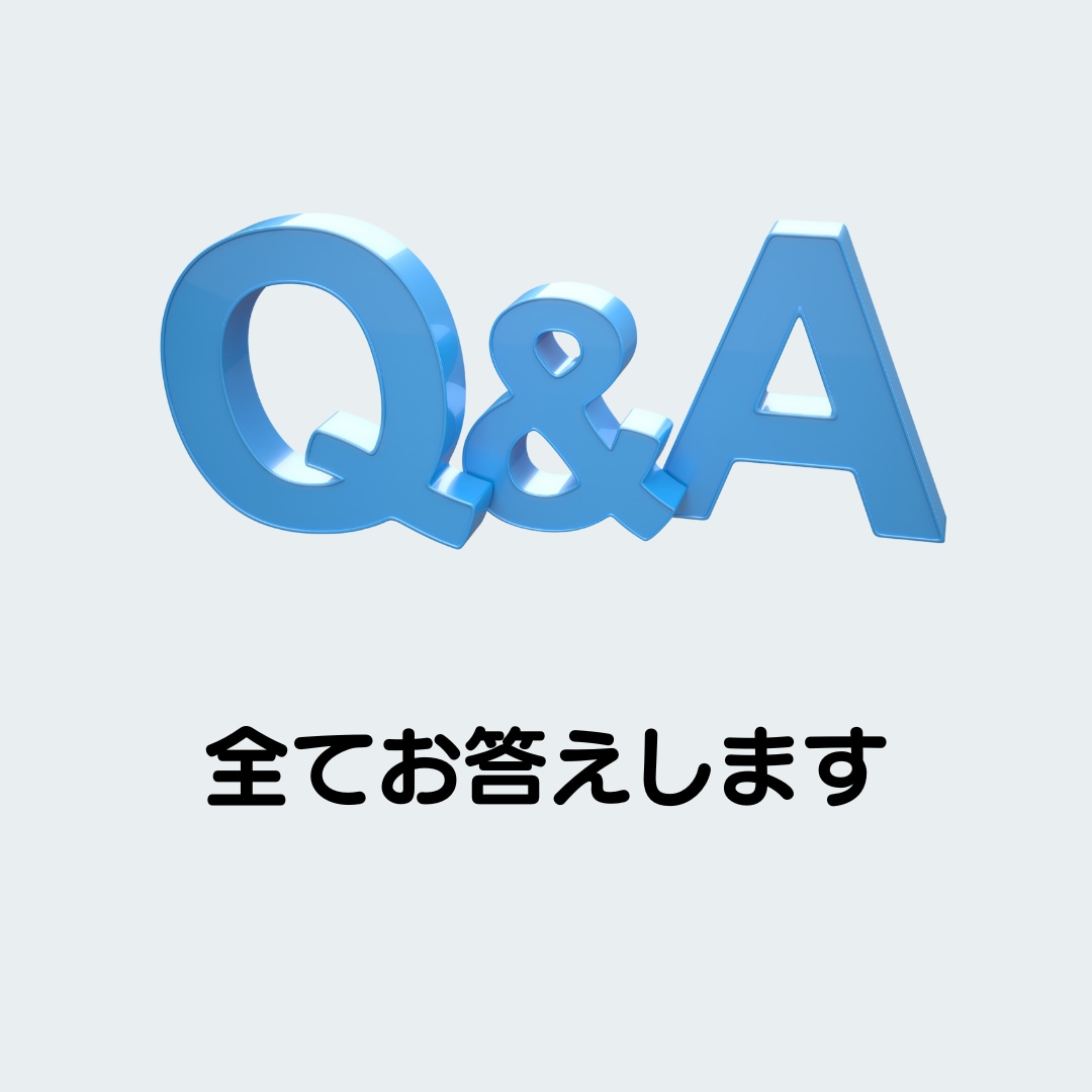 なんでも質問し放題　✅回数無制限でお答えします 低学年～大学受験まで、幅広く対応します。 イメージ2