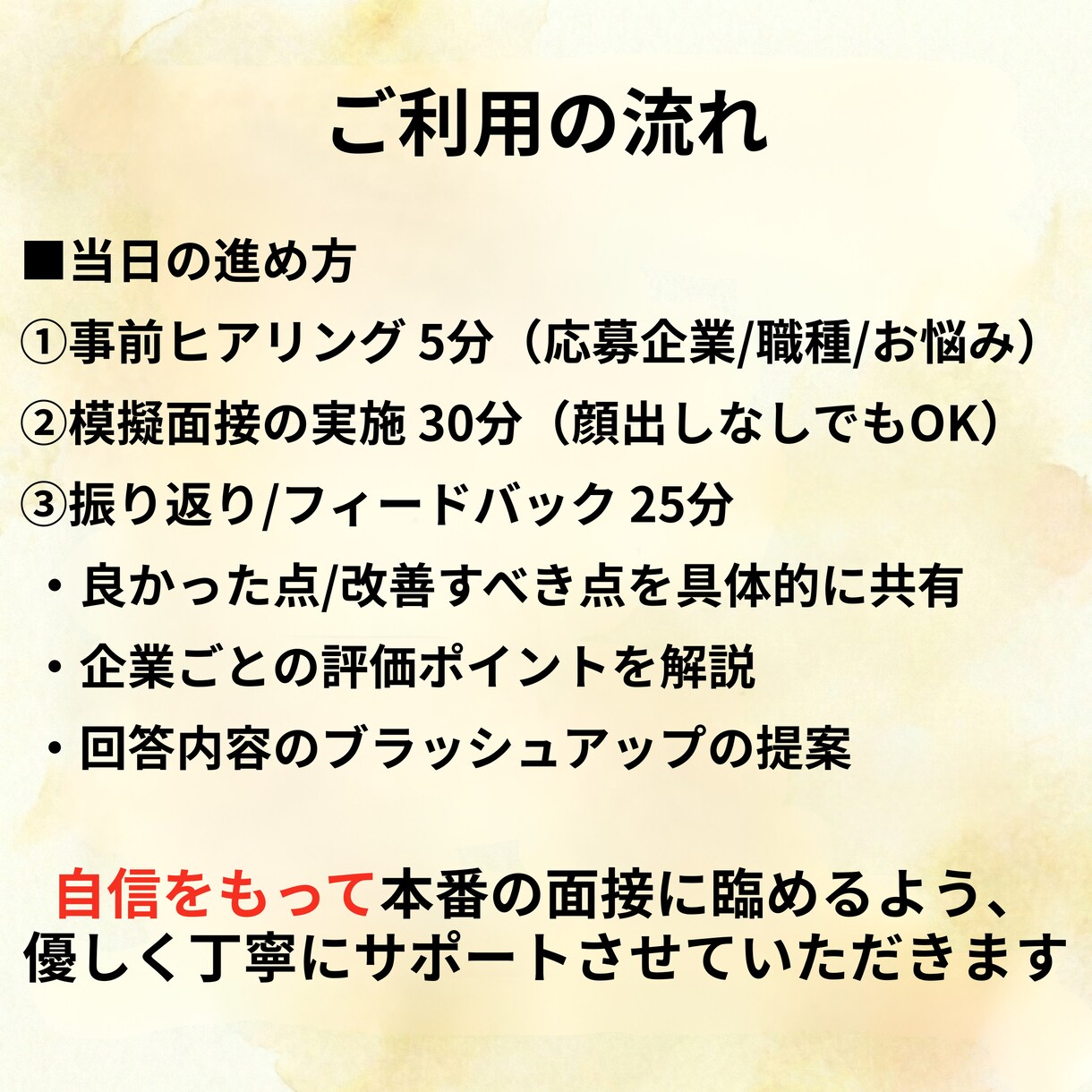 大手現役人事が面接対策をします 【本番を想定した模擬面接】現役の採用担当の目線で具体的に解説 イメージ6