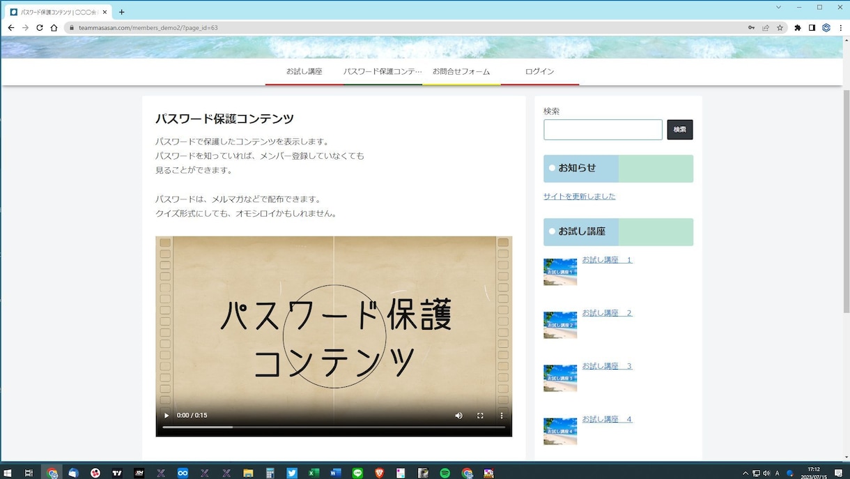 格安！　会員サイト作ります シンプルで使いやすいです。デモサイトで体験してみてください イメージ5