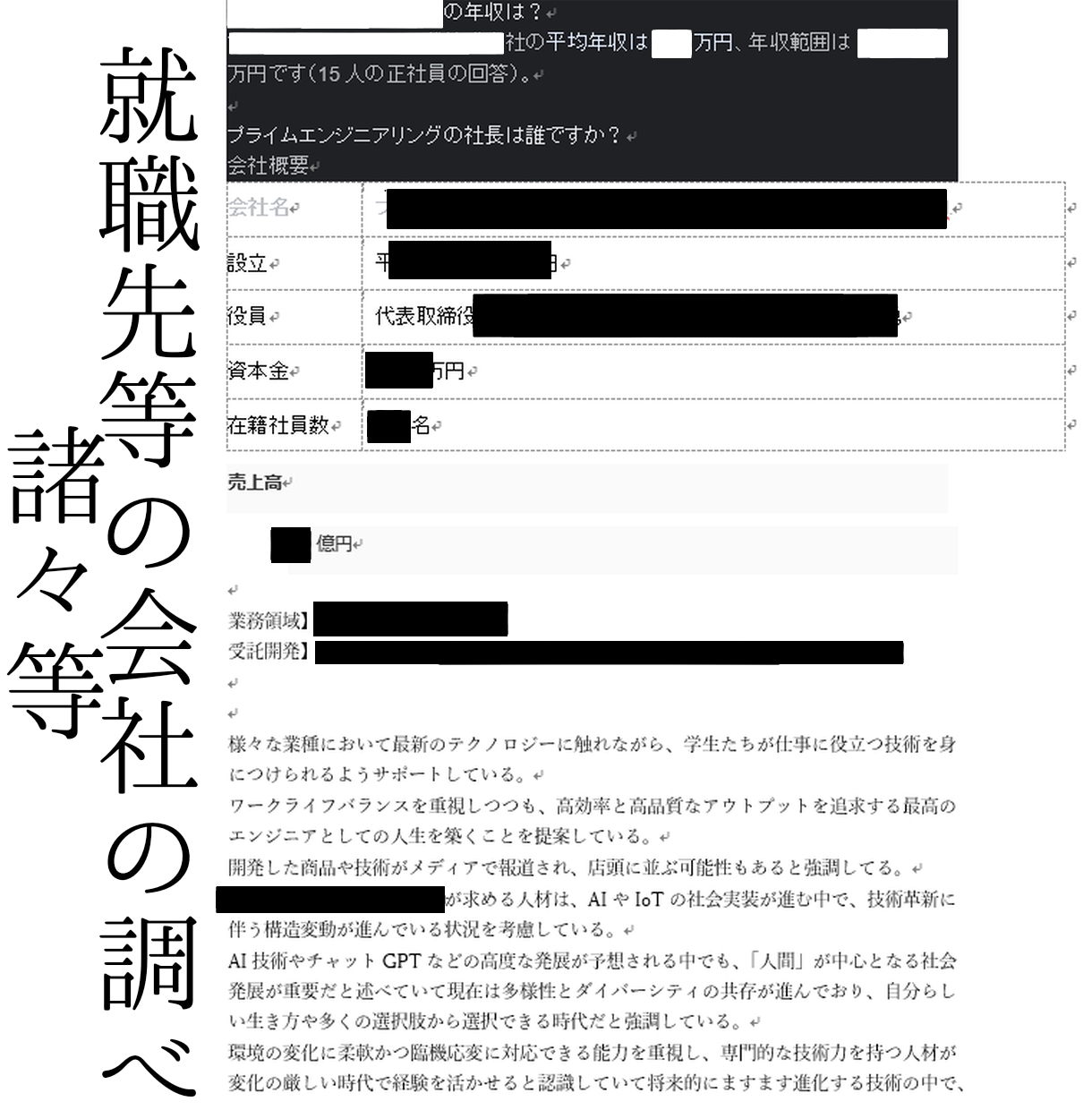 圧倒的安価】あなたの代わりにリサーチ調べものします 創作特化型！あなたの代わりに情報収集から分析まで全てお任せ！ イメージ6
