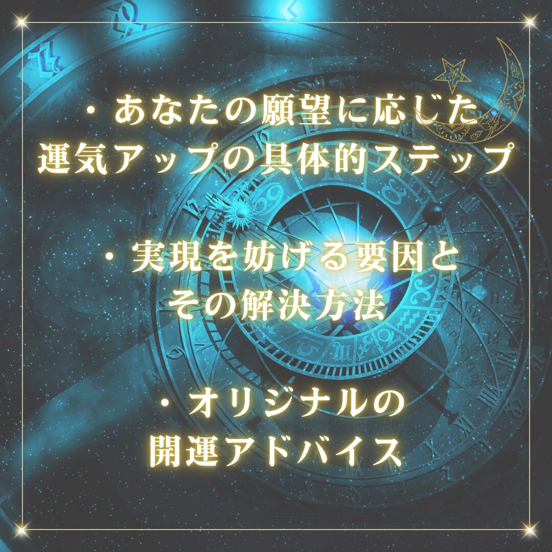あなたの願いを叶える設計図お作りします あなたの願いを叶えるスピリチュアル設計図をお届け⭐︎ イメージ3