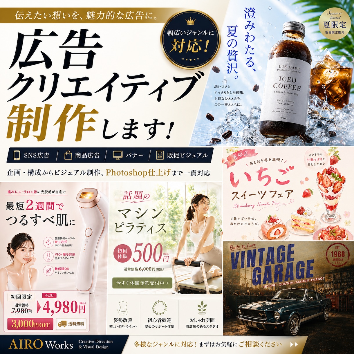 ブランドの魅力を伝える広告デザインを制作します /SNS・LP・バナー・ポスター・YouTubeサムネも対応 イメージ1