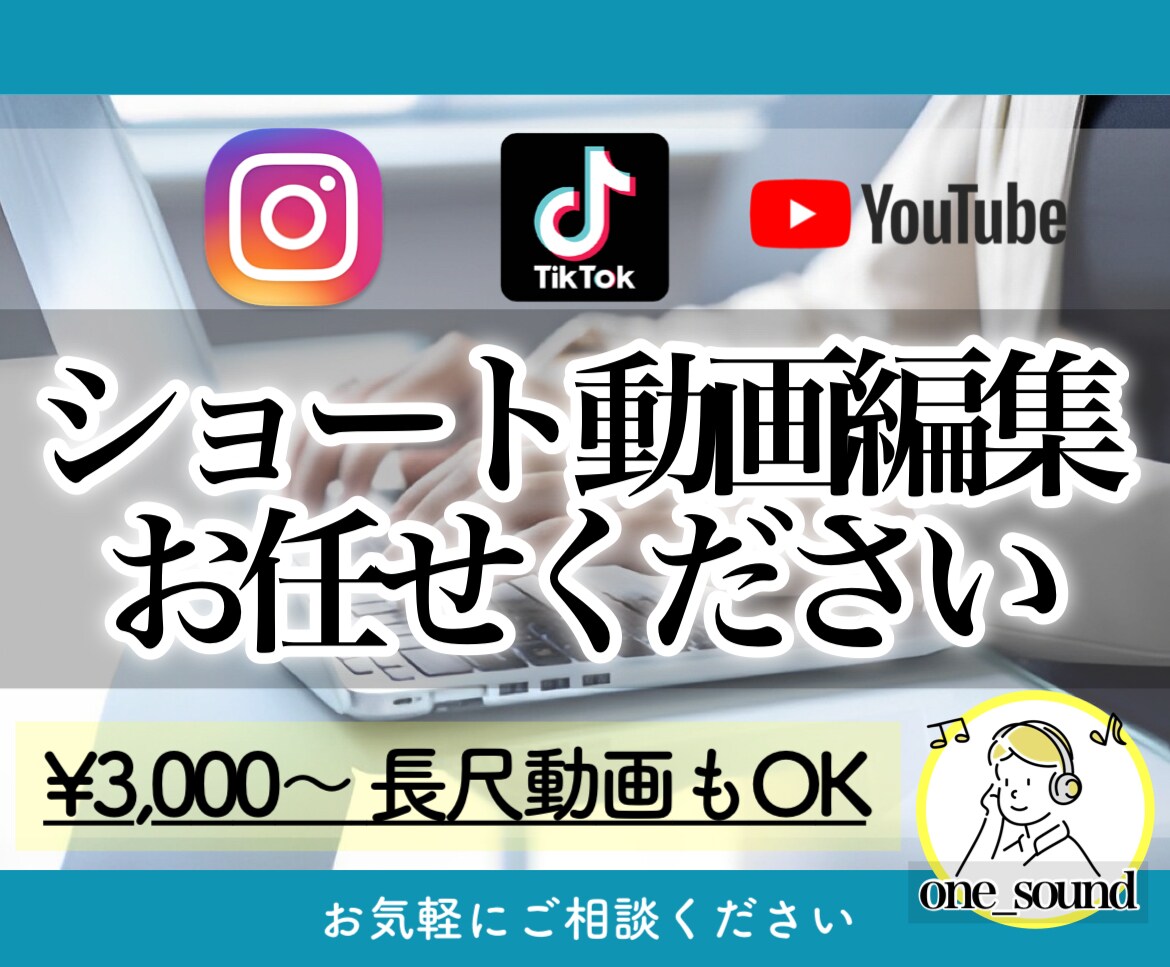 ショート動画や長尺動画の編集をします ☆ショート動画ならお任せください☆ イメージ1