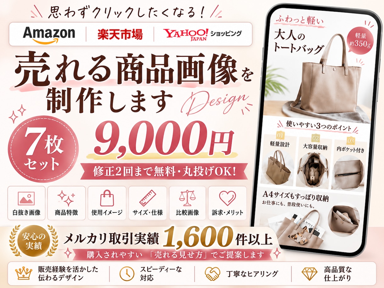 商品カタログ画像を制作します 【EC販売画像おまかせ作成】Amazon・楽天・Yahoo! イメージ1