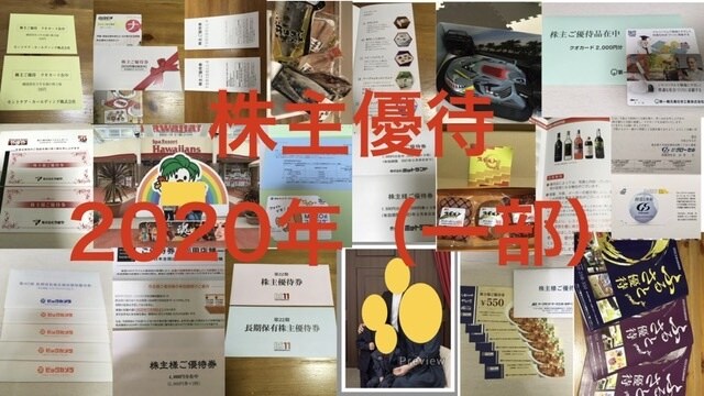 あなたにぴったりの株主優待10個教えます 優待銘柄選定に悩んでいる方、どうぞご連絡ください！ イメージ2
