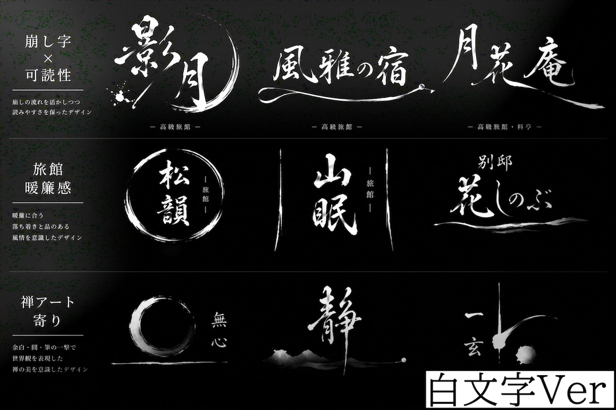 あなたの想いをカタチに、筆文字ロゴを制作いたします “なんとなくこんな感じ”からでも、一緒に理想を形にします。 イメージ6