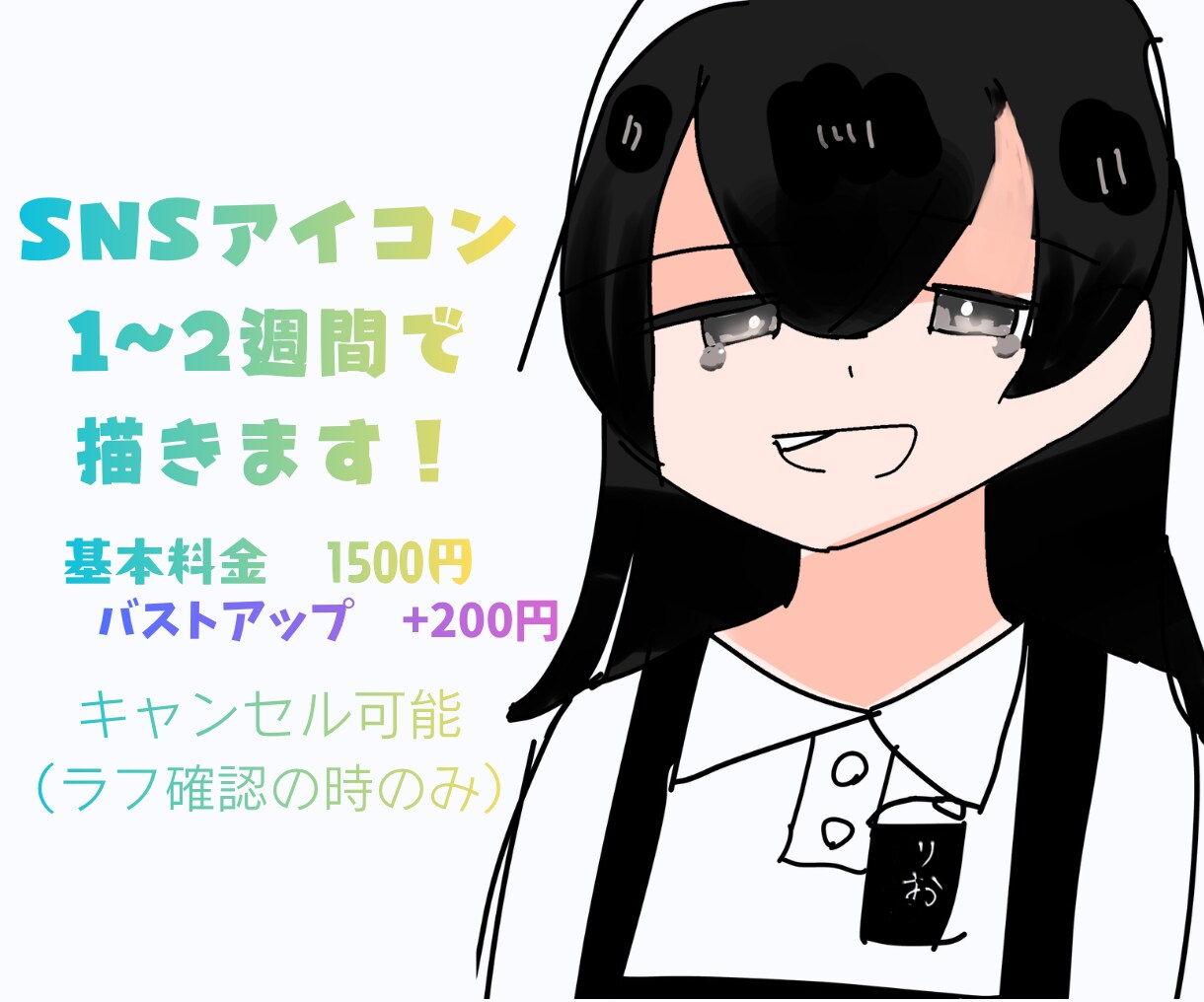 SNSアイコン作成します お手頃価格で高品質なSNSアイコンをお届け！ イメージ1