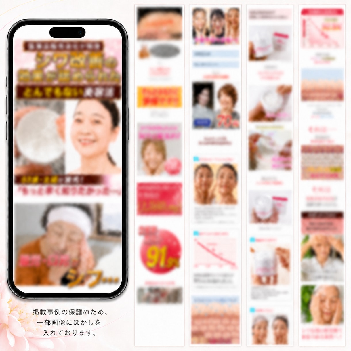 美容系商品・サービスとお客様をつなぐ広告制作します 美容業界15年・元エステティシャン｜認知・集客・販促サポート イメージ9