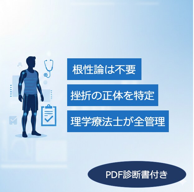 医療職が解説！筋トレが続かない原因を徹底整理します もう自分を責めない！続かない理由を明確にして頭をスッキリ。 イメージ1
