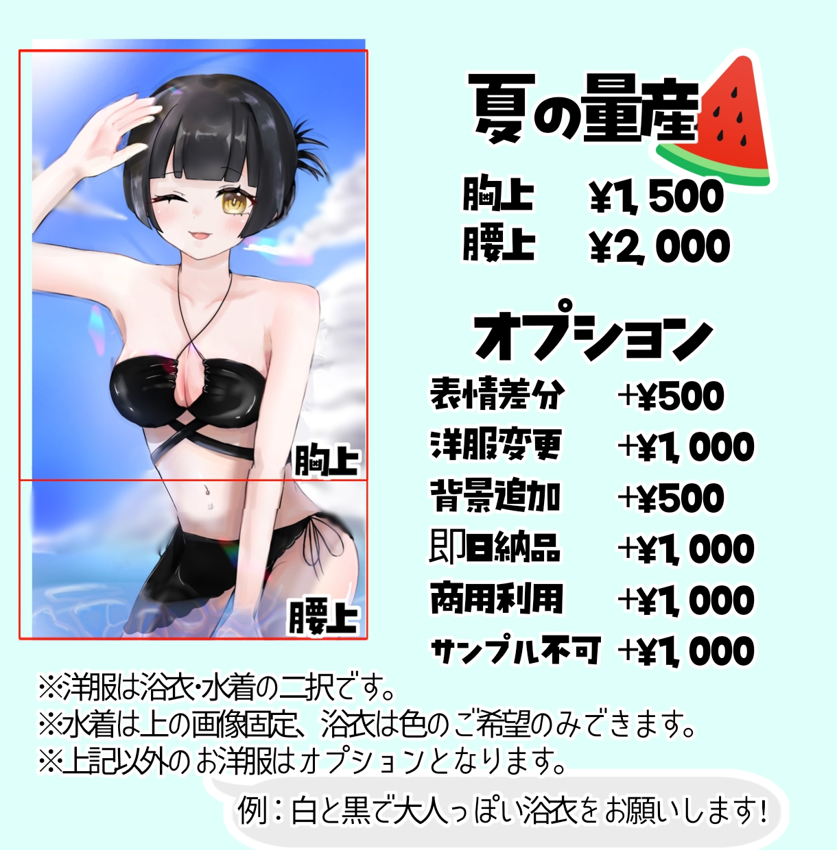 格安❕可愛い！夏っぽいキラキラ量産イラスト描きます 夏にぴったりの色鮮やかな量産イラスト°˖✧ イメージ2