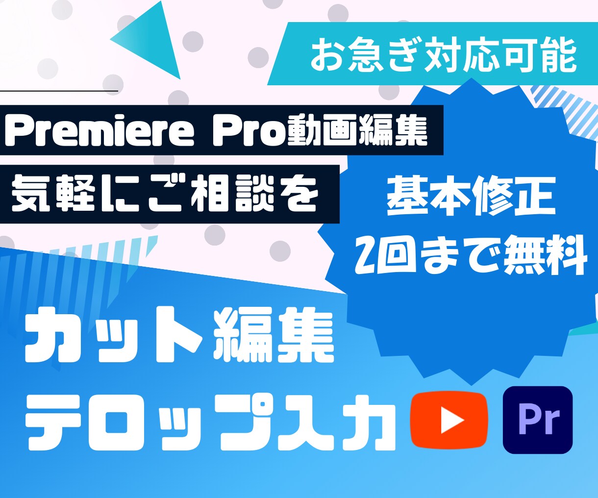 動画編集を代行します 配信切り抜きや撮り溜めた動画をスッキリ投稿！ イメージ1