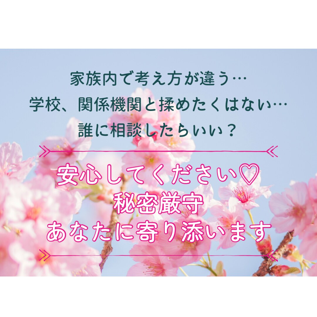 子育ての悩み【宇宙視点】で導きます 新年度への不安：発達：不登校：：周りと違う：感覚過敏　等 イメージ3