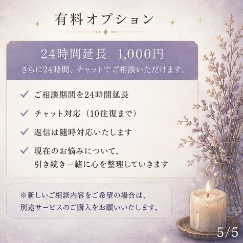 ルーン占いで悩み・恋愛・人間関係を整理します ルーンで心を整理し、新しい視点を見つけましょう。 イメージ6