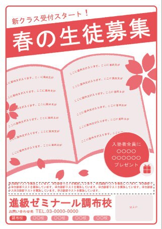 【添削】チラシの添削、やります イメージ1