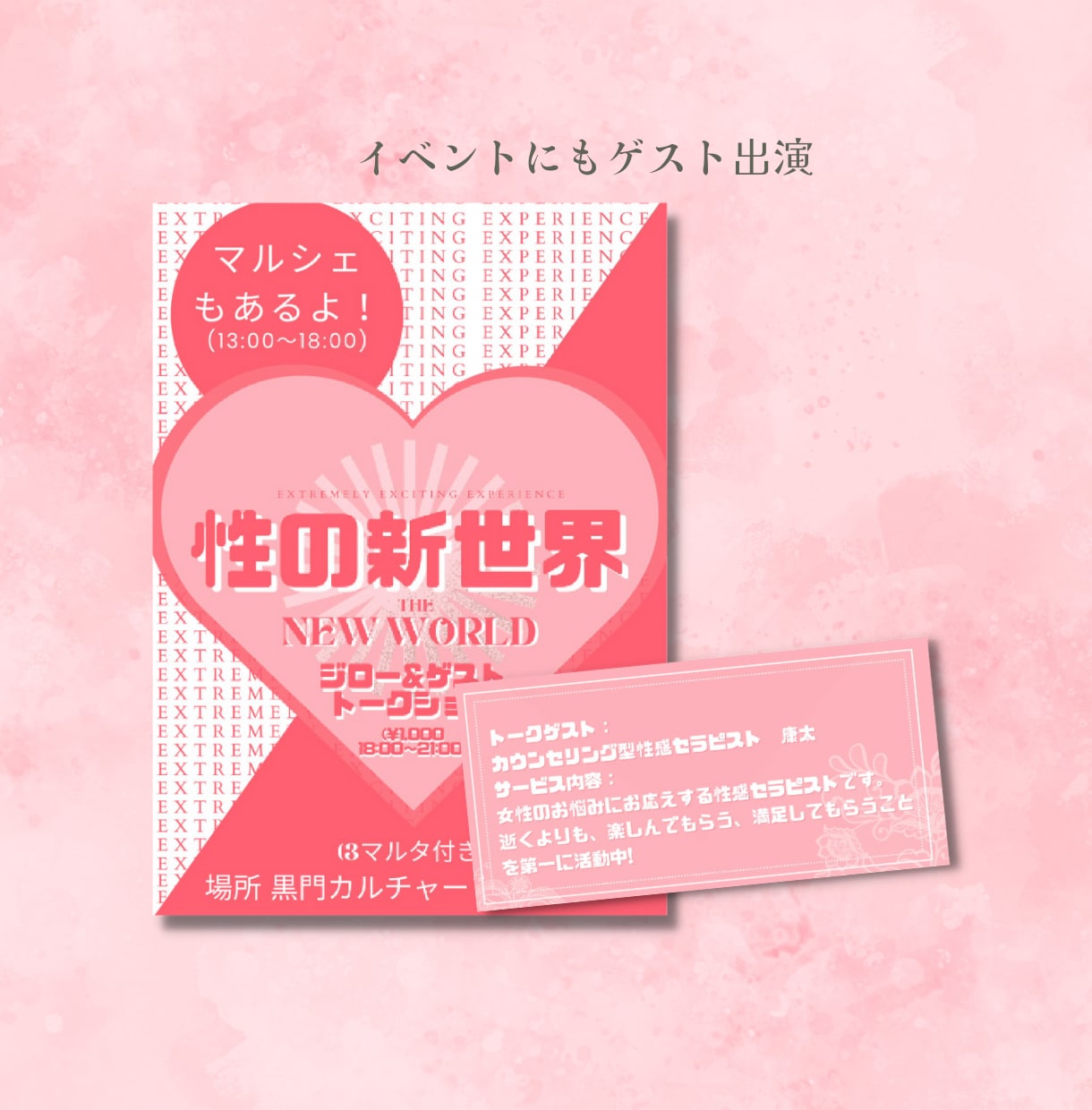 性感セラピストがセックスや性の悩みをお聞きします 女性限定電話相談、オーガズム、性交痛、不感症、セックスレス… イメージ2