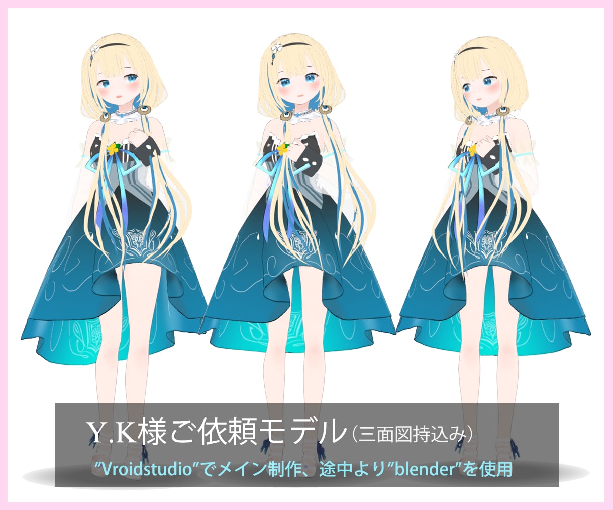 イラストを再現、3Dvtuberをモデリングします 3DモデルでVtuberやVRSNSを楽しみませんか イメージ3