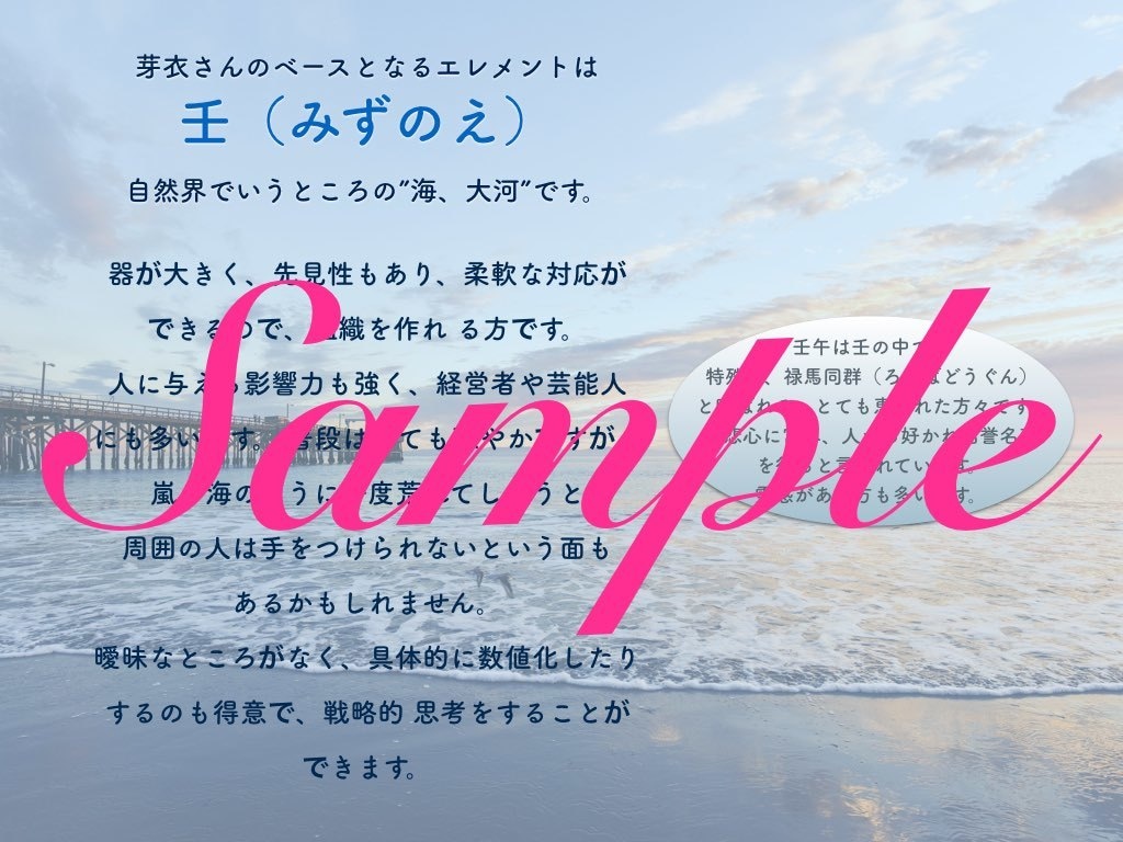 あなたのオリジナル鑑定書を作成します 生まれもった宿命を知り自ら運命をきりひらくために… イメージ2