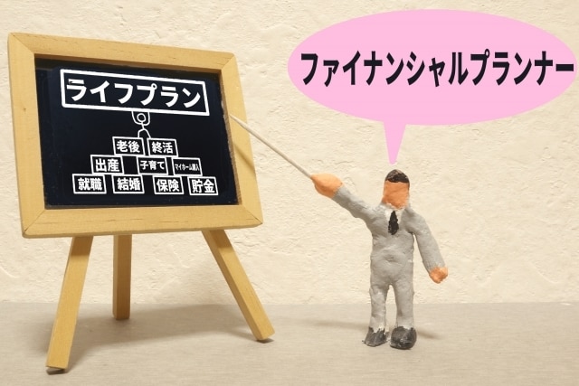 家計診断☆９０歳までの家計をシミュレーションします 宅建士＆FPが大きな買い物前にあなたの家計をサクっと診断 イメージ1