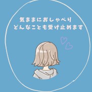 恋愛相談・恋バナ聞きます 【チャットで恋愛相談】あなたが好きな人と幸せになれますように イメージ2