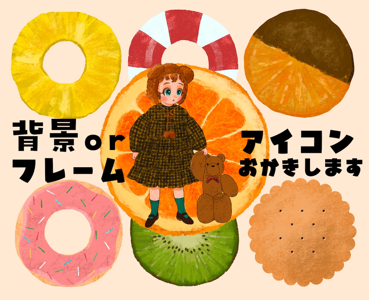 絵本風の可愛らしいアイコン描きます 手書き風のあたたかみのある可愛いイラストを描きます イメージ1