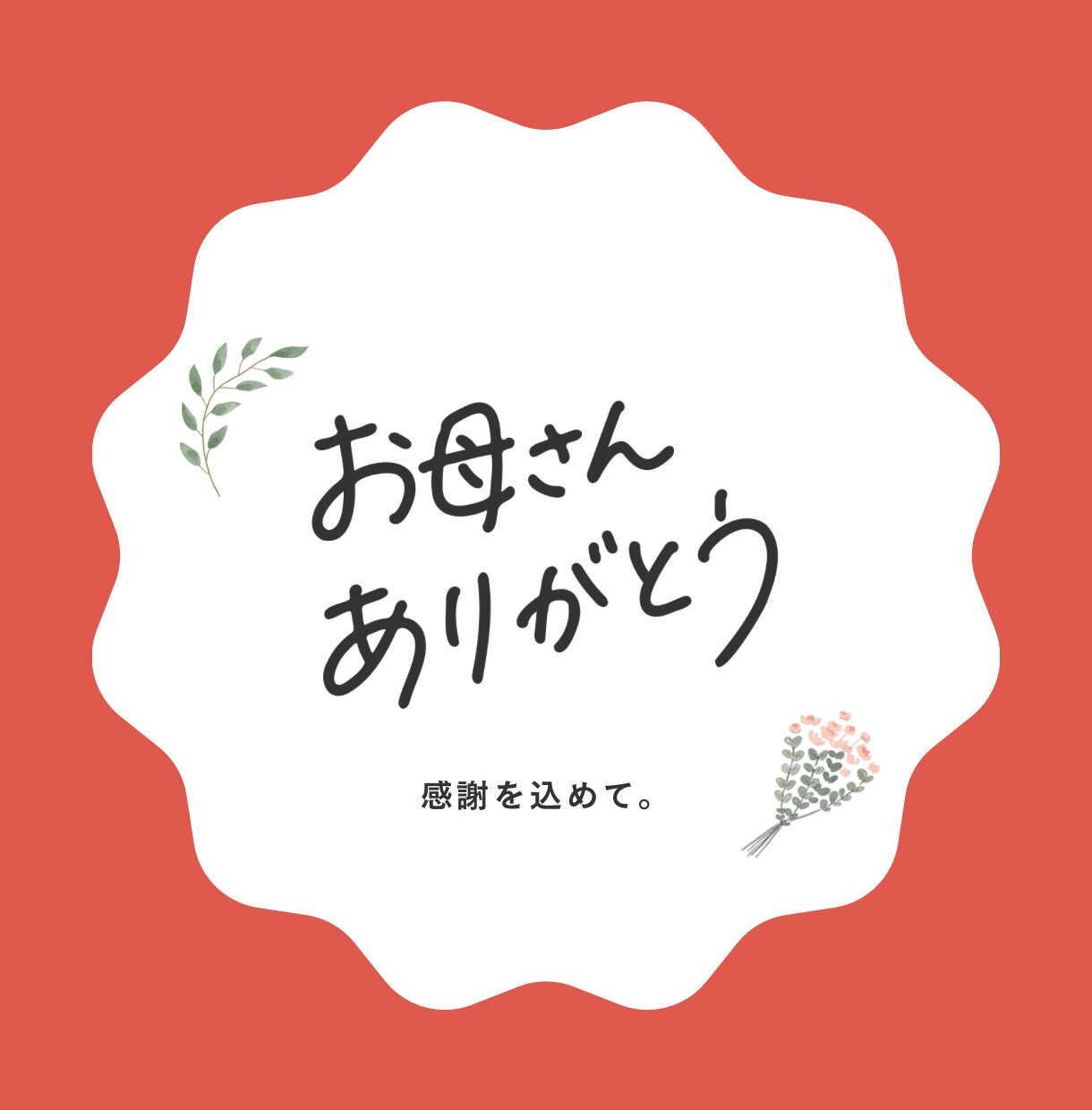 ねぇ。お母さん聞いて！ココナラの母が何でも聞きます お母さんに言いたいこと、言えなかったこと、大好きも大嫌いも！ イメージ7