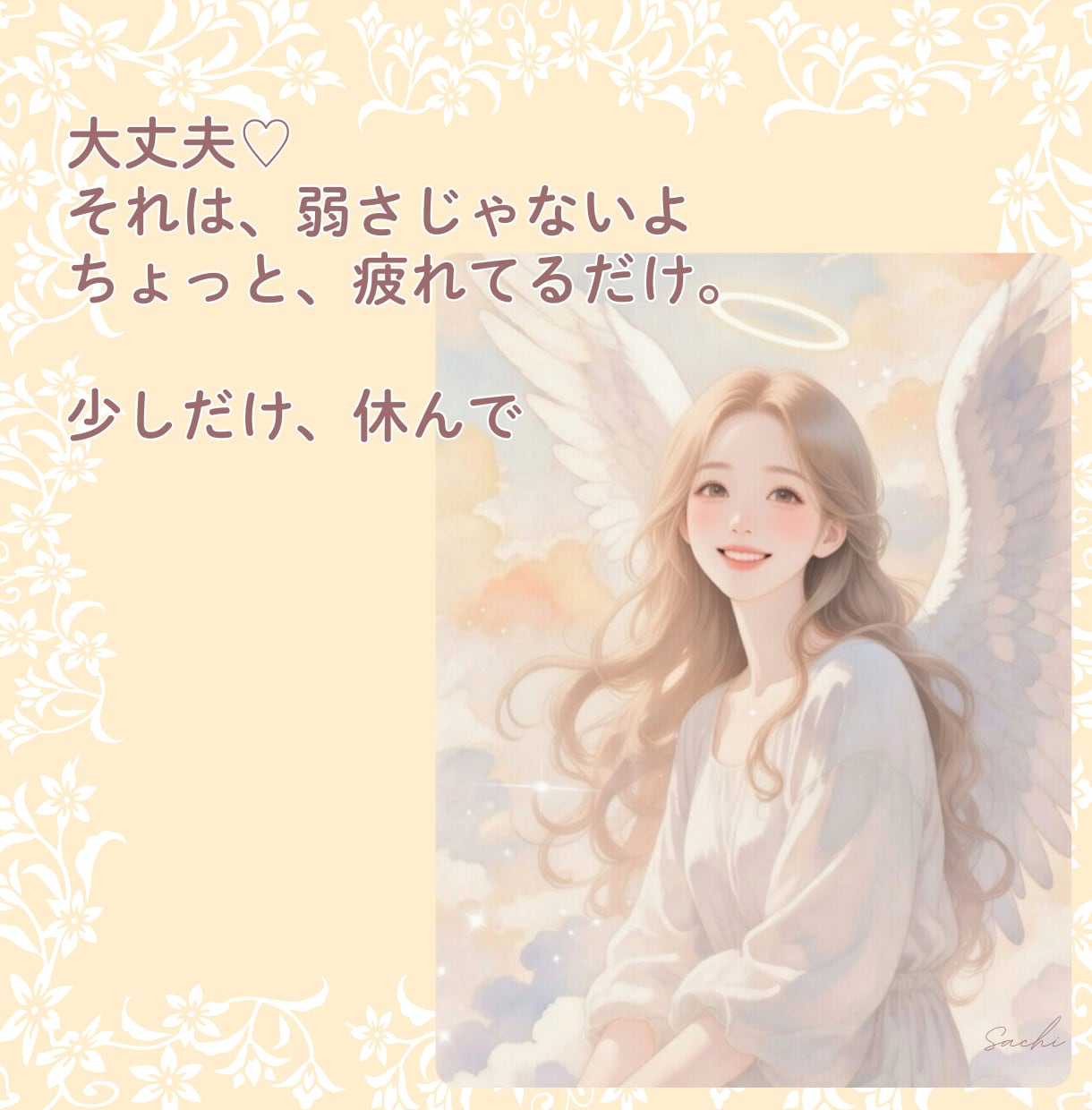 今のお悩みの原因を占います 繊細で疲れやすい40代のあなたへ/寄り添い/相談/HSP イメージ2