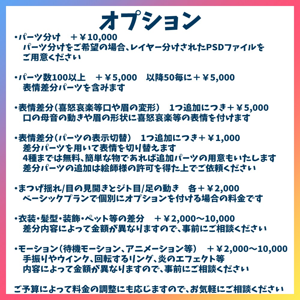 VTuber向けLive2Dモデル制作承ります 表情豊かでなめらかな動き、ハイクオリティなモデルをお届け！ イメージ4