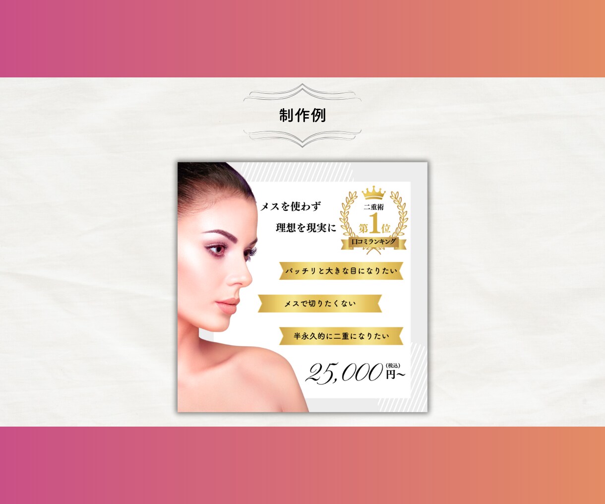 集客UPにつながるWEB画像作成します 集客できる！魅力を引き出すデザインを作成！ イメージ3