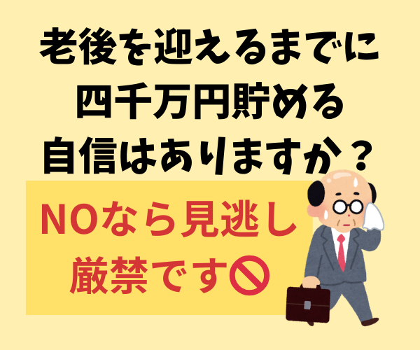 新NISAで十分な老後資金を目指せる方法教えます 簡単放置！初心者OK！少額積立＆長期投資で大きく資産形成 イメージ3