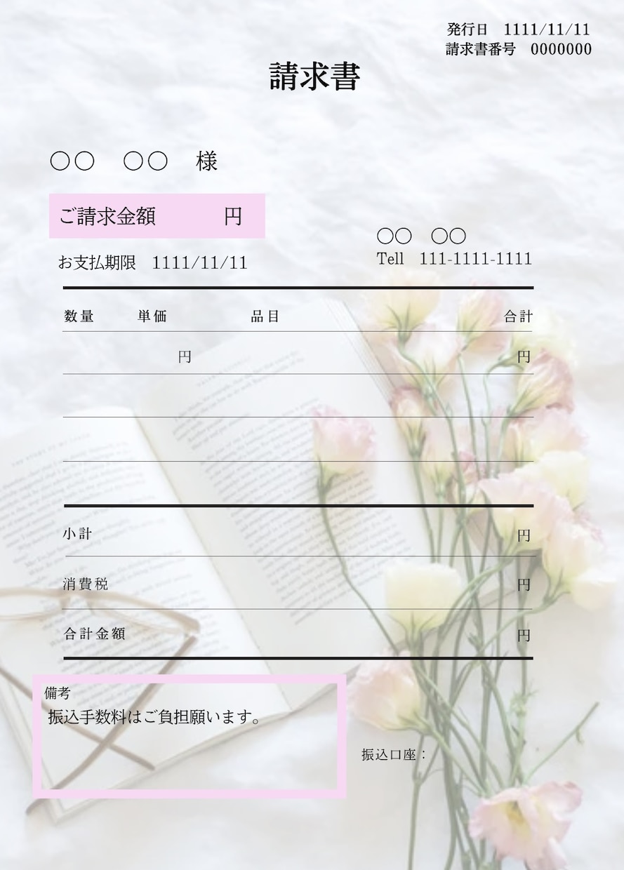 他と被らない請求書を作成します どうせならもらって嬉しい請求書を渡しませんか？ イメージ4