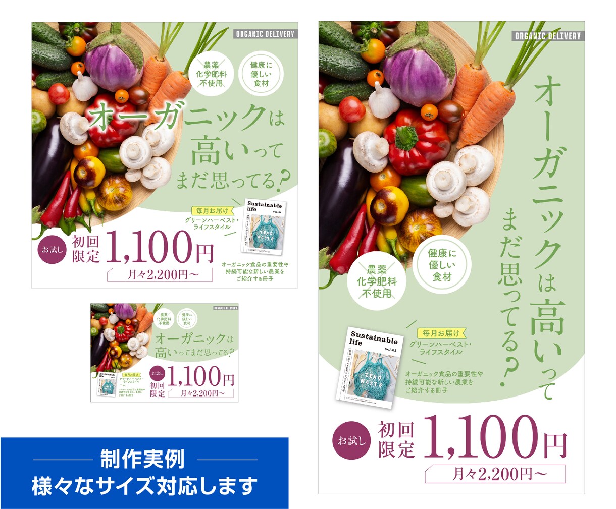 低単価で高品質◎販促に必須なバナーを作成します 高い品質にこだわって、魅力的なバナーを制作します！ イメージ4