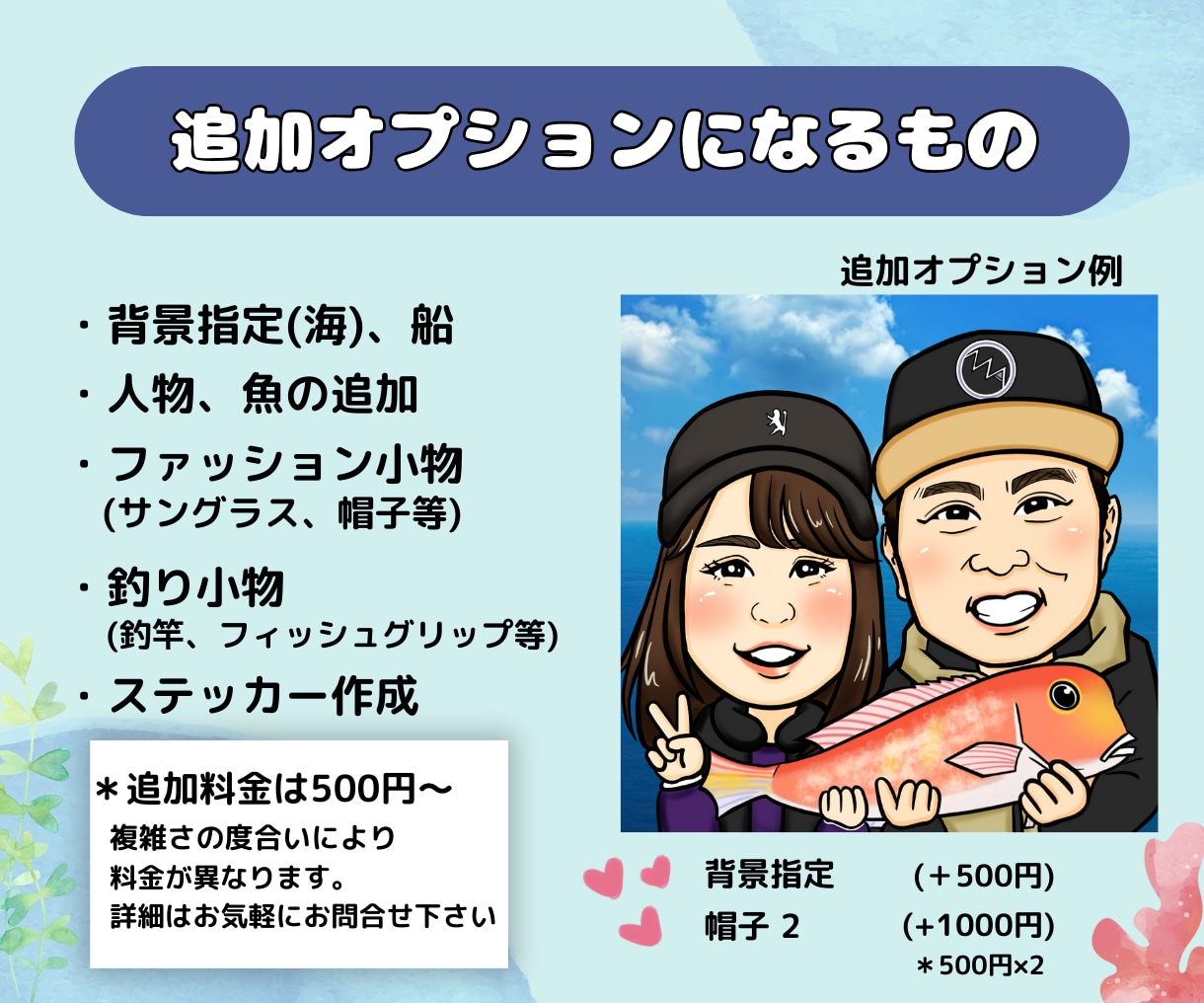 釣り好きさんの似顔絵アイコンお描きします ⭐︎お好きな魚との似顔絵イラスト⭐︎アイコンやステッカー用に イメージ3