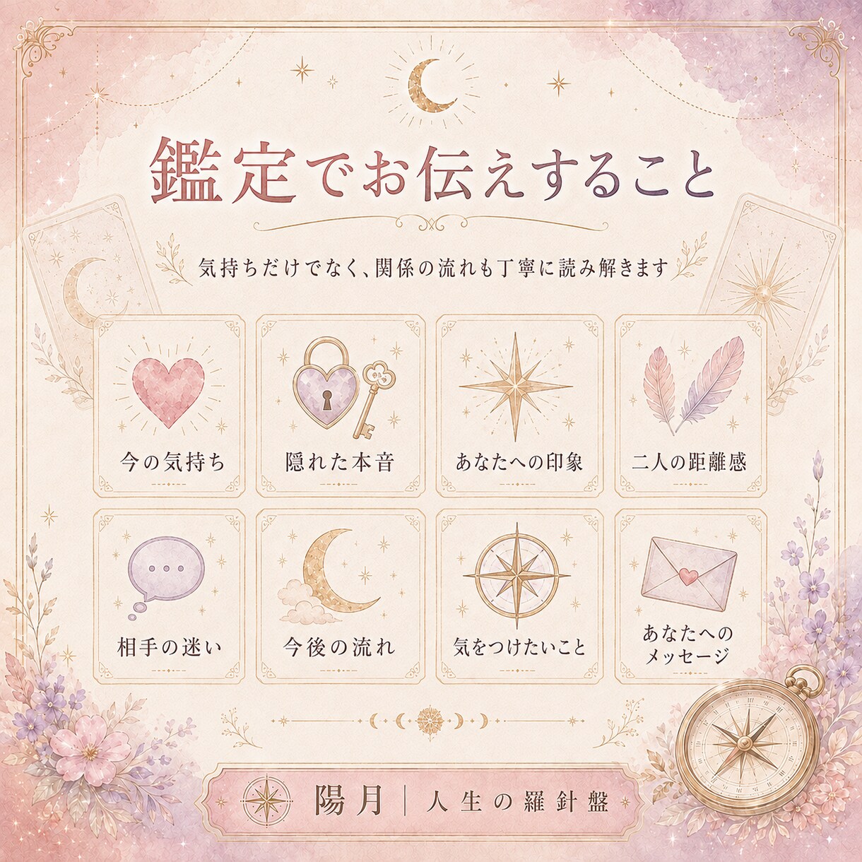 タロットであの人の今の気持ちと本音を読み解きます 言葉に出ない想い・距離感・今後の流れを丁寧に鑑定 イメージ4